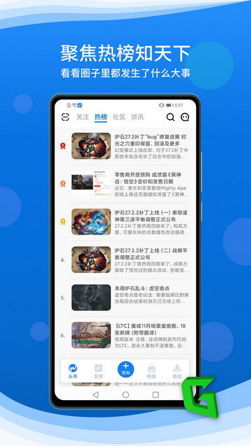 旅法师营地炉石app下载v9.1.6