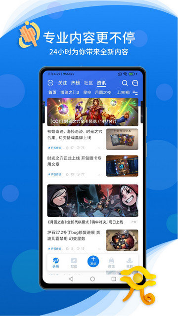 旅法师营地炉石app下载v9.1.6