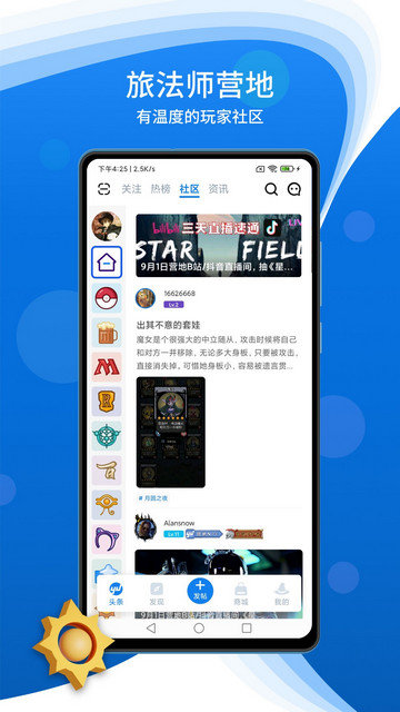 旅法师营地炉石app下载v9.1.6