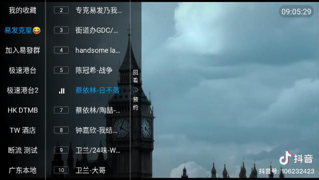 一锅端TV港澳台版v5.2.0