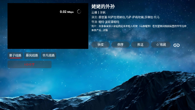 洋帆影业TV官方最新版v1.0.0