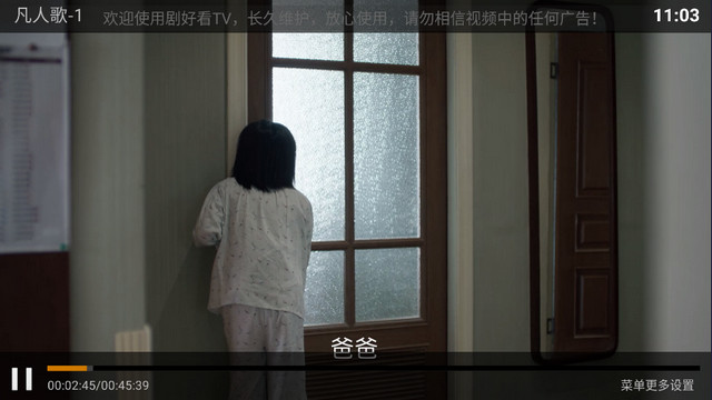 剧好看TV电视盒子版v8.2