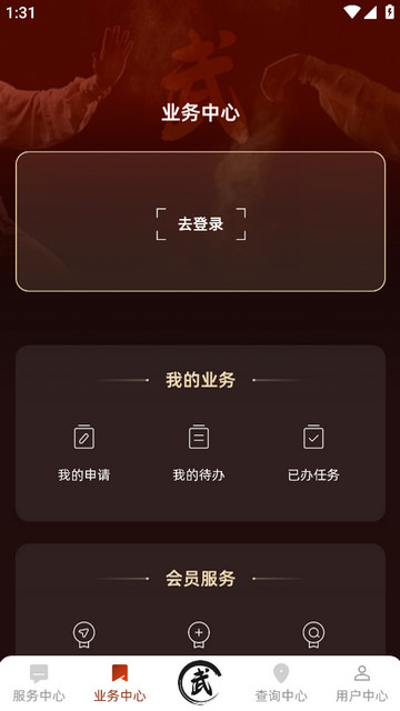 中国武术APP官方版v1.0.1