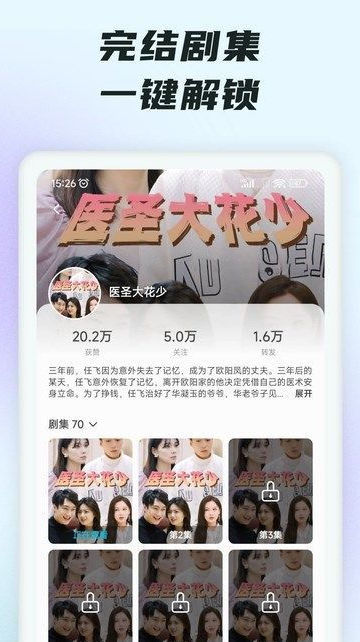 今日乐刷APP免费版v5.5.6