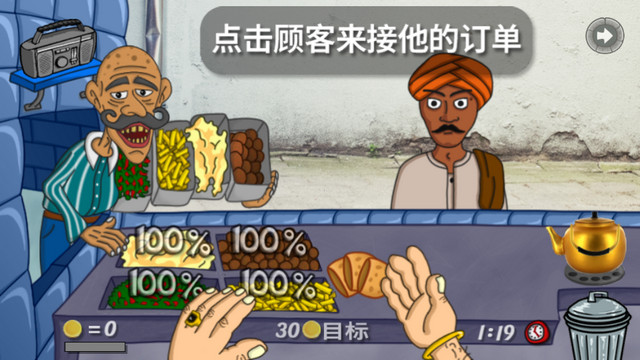 沙拉三明治国王无限金币版v1.4.5