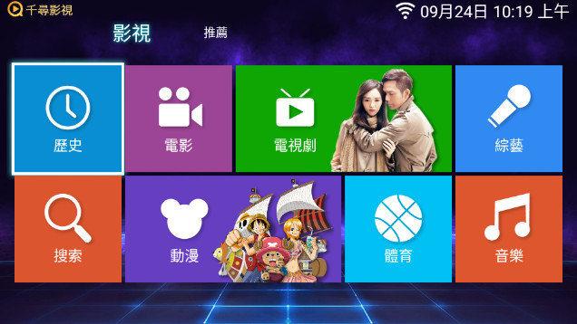 千寻影视APP电视版v1.6.0