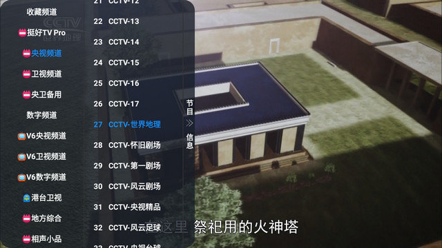 TH影视仓TV电视盒子版下载v5.0.42