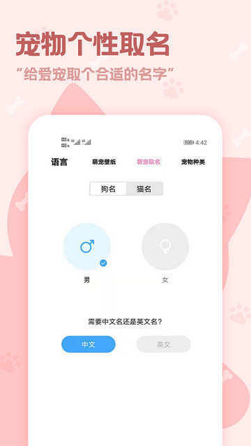 动物语言翻译器下载免费版v2.3.2