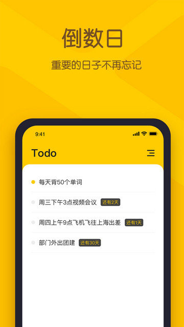 小黄条便签app下载v4.6.4