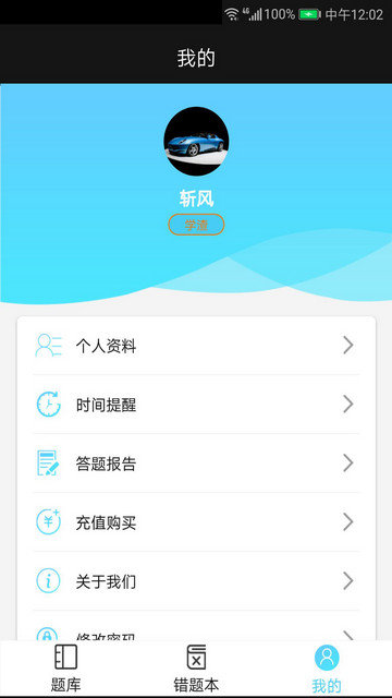 法考宝典app下载v3.2