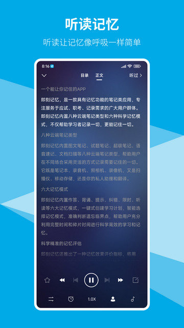 即刻记忆app下载v3.2.7