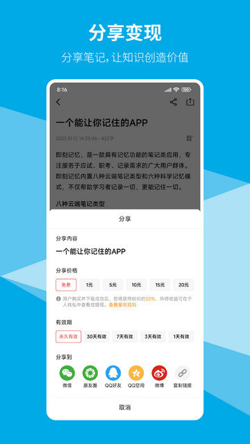 即刻记忆app下载v3.2.7