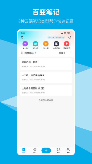 即刻记忆app下载v3.2.7