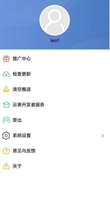 云表无代码开发平台下载v1.30.84