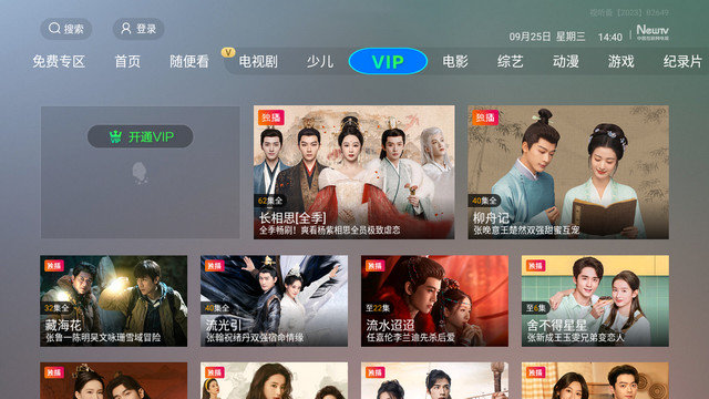 NewTV微视听电视盒子版下载v4.9.0