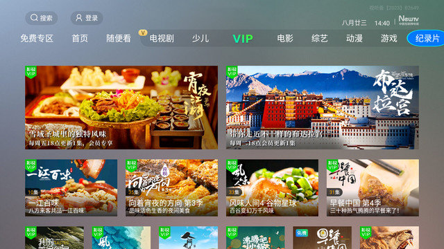 NewTV微视听电视盒子版下载v4.9.0