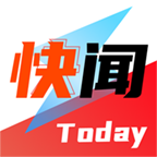 今日快闻APP官方版