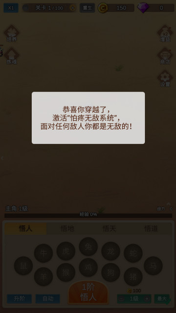 因为怕疼只能无敌内置菜单版v1.1.6