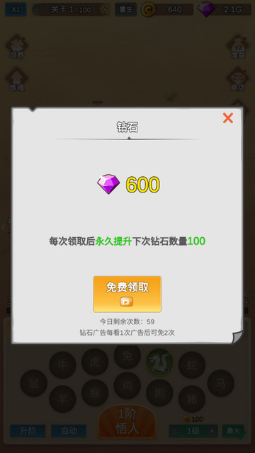 因为怕疼只能无敌内置菜单版v1.1.6