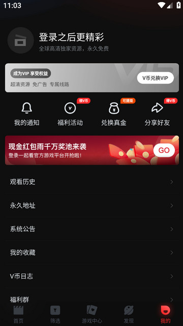 一起看APP官方正版下载v1.3.8