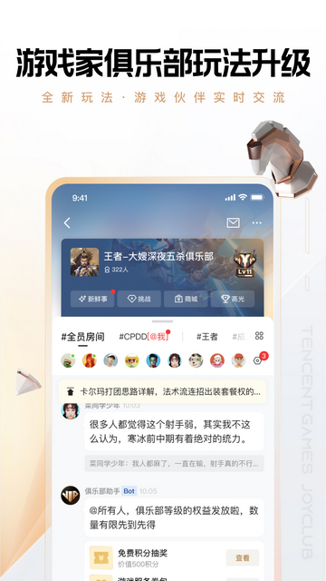 心悦俱乐部APP官方版v6.3.5.56