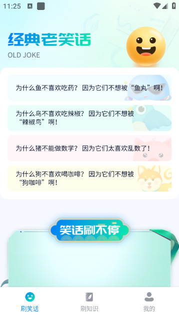 趣看享刷红包版v1.0.1