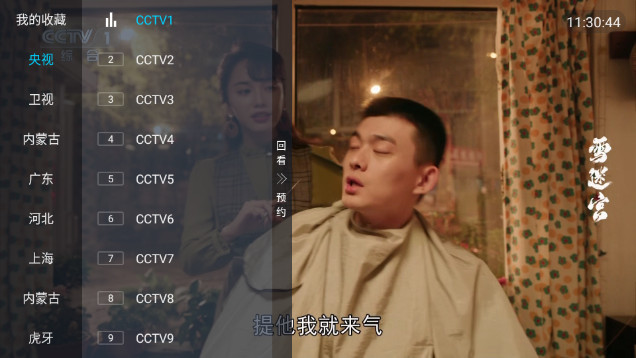 VIP直播TV版APPv5.2.0