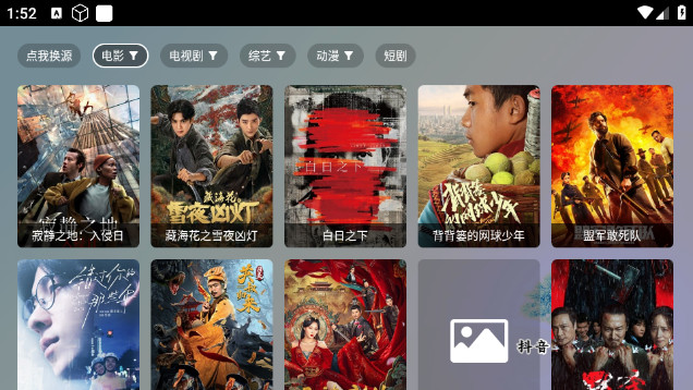 TAO影视电视盒子APPv3.0.4