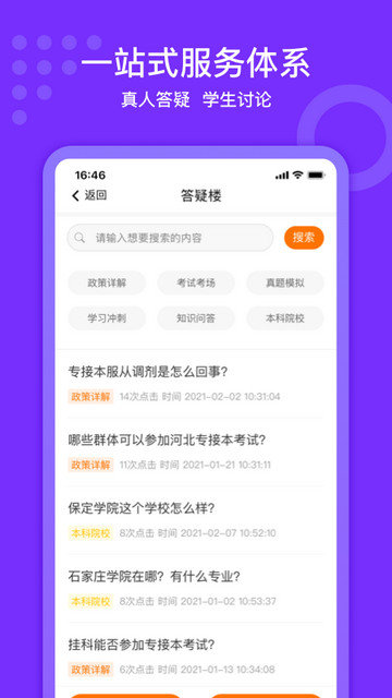 小佳题库app下载v3.0.9