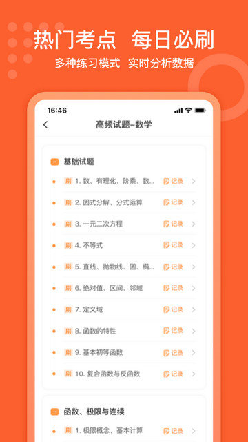 小佳题库app下载v3.0.9