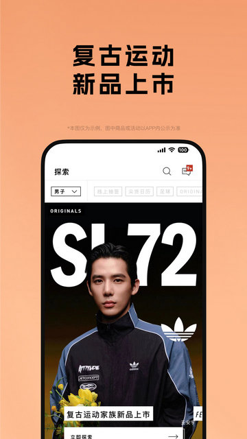 adidas软件官方版v4.62.0