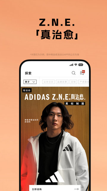 adidas软件官方版v4.62.0