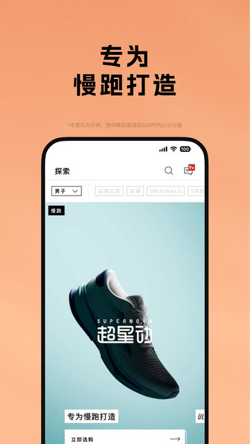 adidas软件官方版v4.62.0