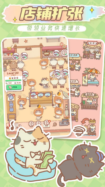 猫猫商店无限金币钻石版v1.0.2