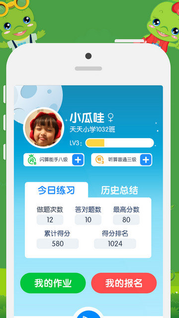 昂昂闪算官方版下载v1.7.0