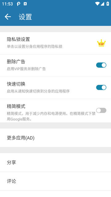 多开空间app下载v4.0.1.0102