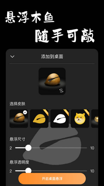 木鱼app下载v1.2.24