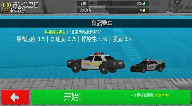 警察破案模拟游戏安卓版v1.0