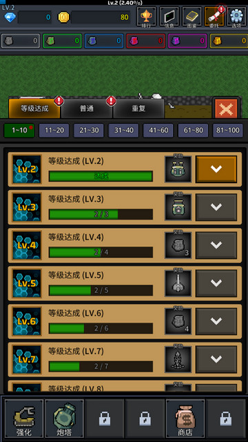 种植炮塔免费内购版v8.2.2