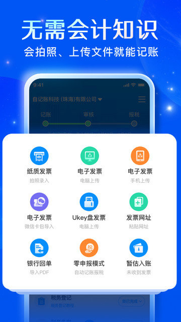 自记账app下载v5.0.2