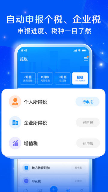 自记账app下载v5.0.2