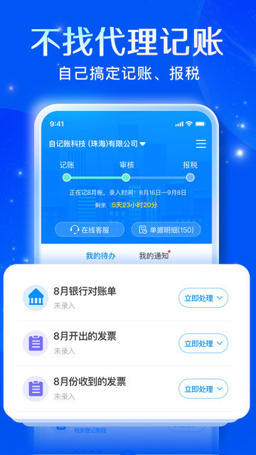 自记账app下载v5.0.2