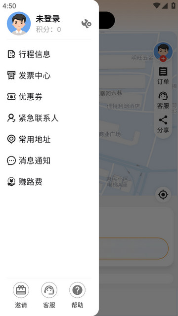 黔程出行APP官方版v5.3.3