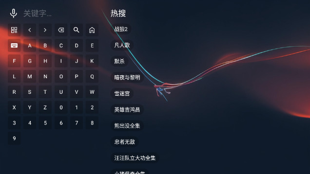 如意影仓TV版最新版v2.4.8