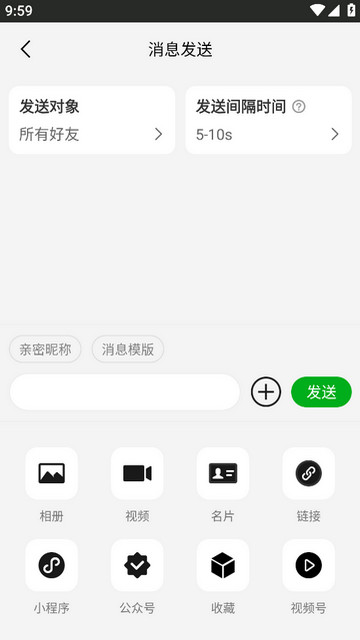 微粉君永久会员版v2.0.9