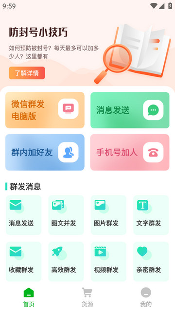 微粉君永久会员版v2.0.9