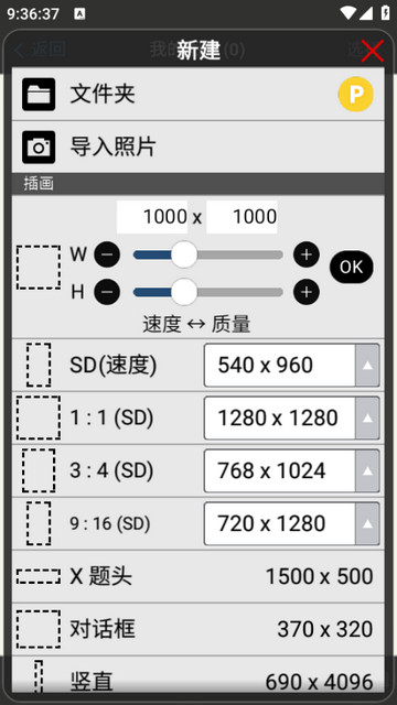 爱笔思画x2024最新版本v12.2.3