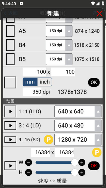 爱笔思画X笔刷全解锁版 v12.2.3