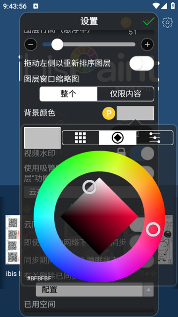 爱笔思画X笔刷全解锁版v12.2.3