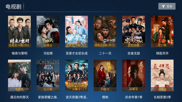 华乐TV电视版下载安卓v3.2